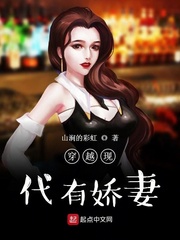 穿越现代有娇妻