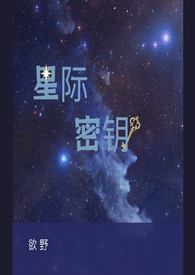星际密钥（1v1，H）