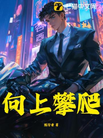 极品女神赖上我