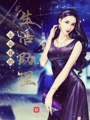 女总裁的生活助理