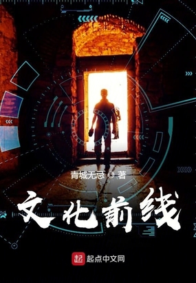 文化前线