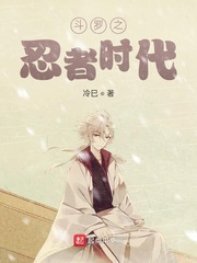 斗罗2之忍者时代