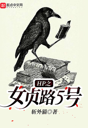 HP之女贞路5号