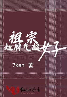 祖宗她脾气超好