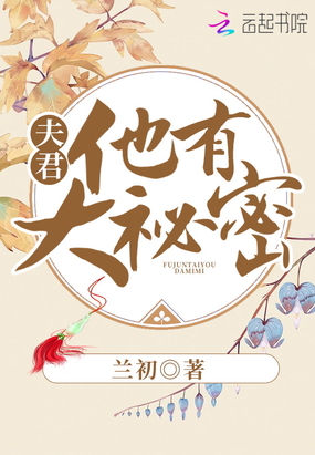 夫人战斗力爆表